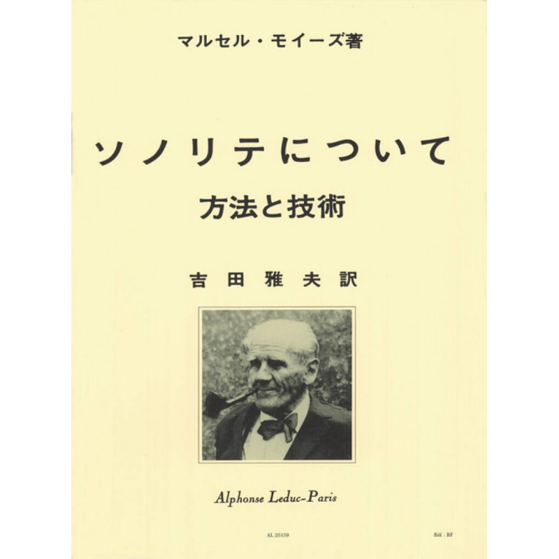 De la Sonorité / Version Japonaise - Marcel Moyse